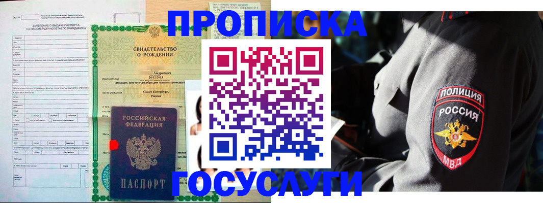 прописка законно в Алапаевске