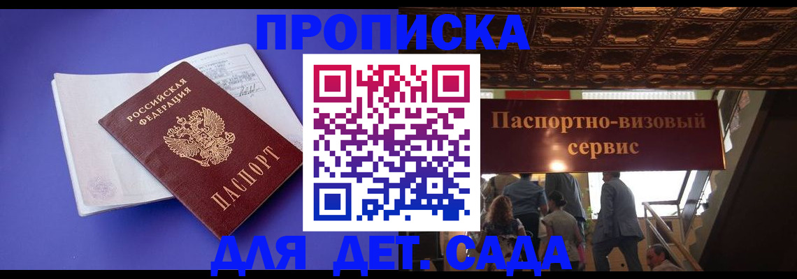 временная регистрация купить в Алапаевске