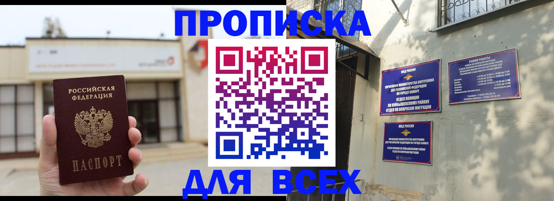 временная регистрация надежно в Алапаевске