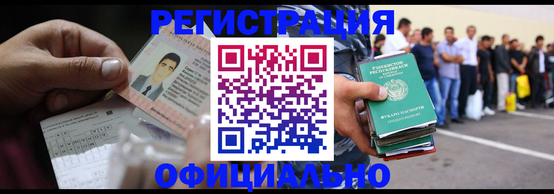 прописка для школы в Алапаевске