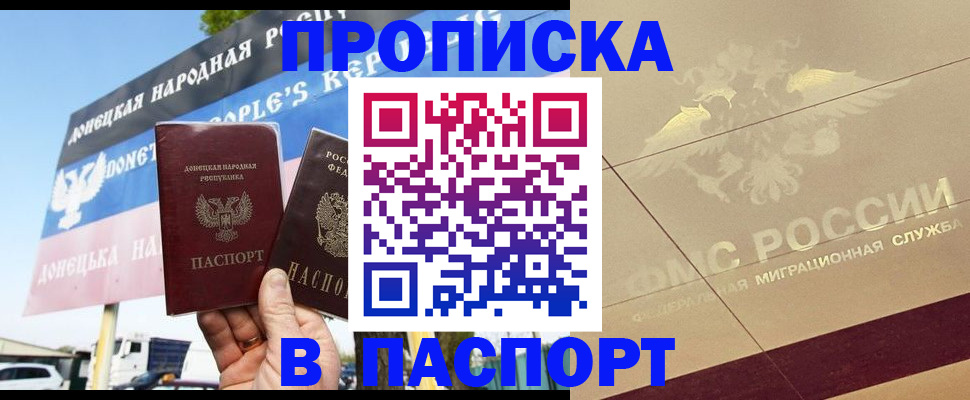 прописка поиск в Алапаевске