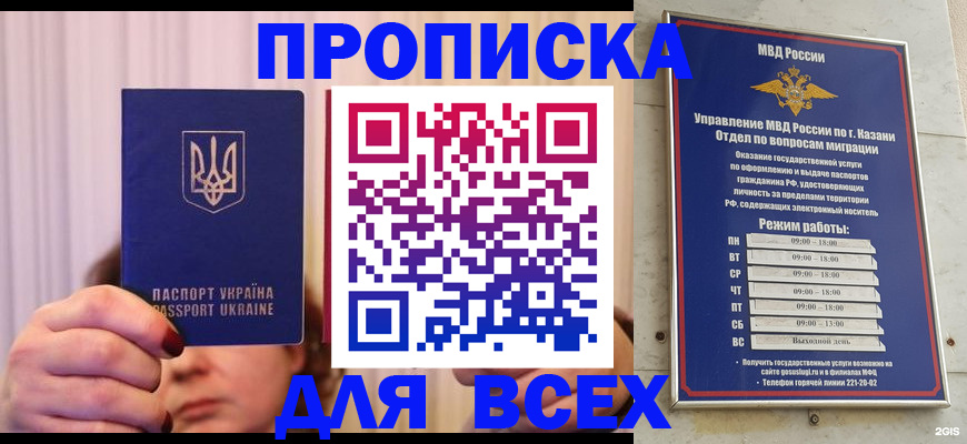 временная регистрация в Алапаевске