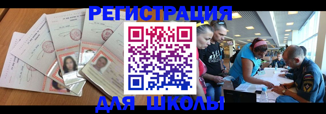 временная регистрация для всех в Алапаевске