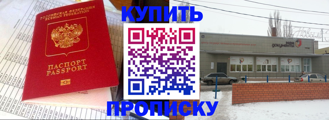 временная регистрация купить в Алапаевске