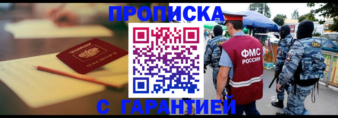 временная регистрация поиск в Алапаевске
