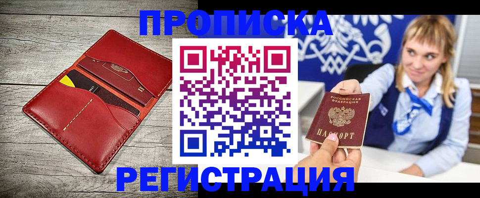 временная регистрация гарантия в Алапаевске