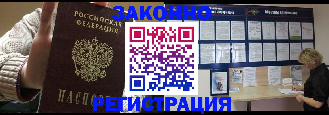прописка от собственника в Алапаевске